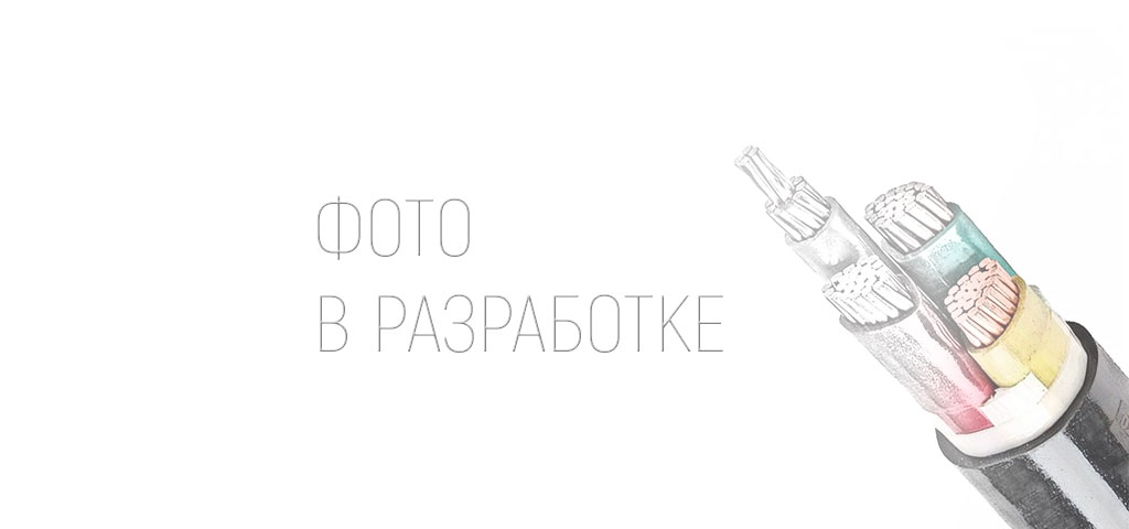 КГЭН 3х25+1х10